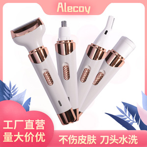 跨境供应Alecoy女士剃毛