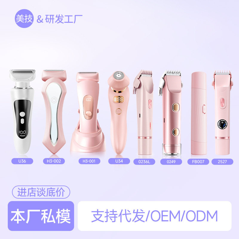 跨境亚马逊爆款电动多头