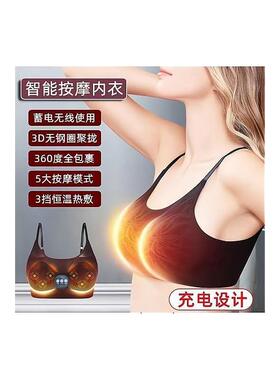 智能胸部按摩仪乳房器电