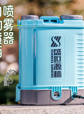 盛世源林新款农用农药水位线显示喷雾器16L20L背负式消毒防疫电动