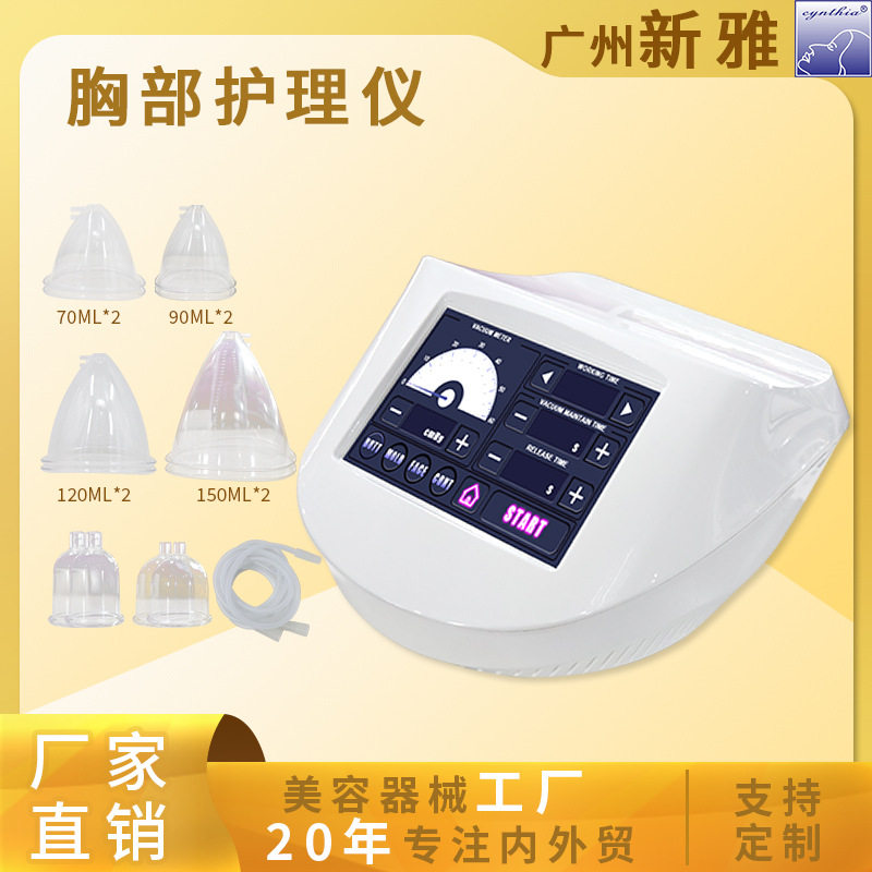 丰胸仪丰臀拔罐挺胸刮痧去湿胸部护理滑脂机电动健胸美容仪器