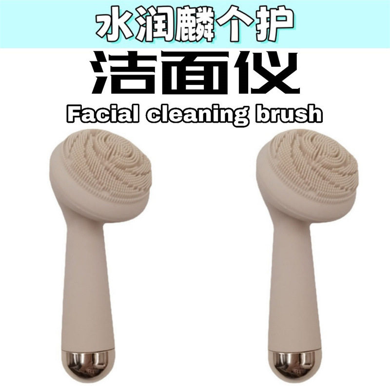 现货按摩电动洗脸仪旋转