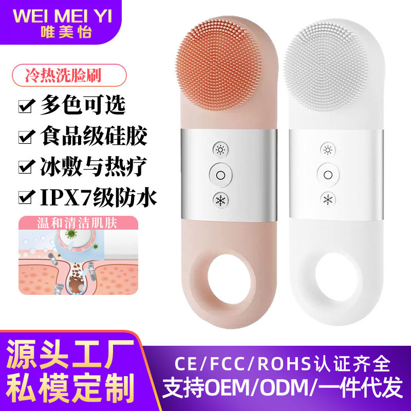 新款跨境电动硅胶洁面仪