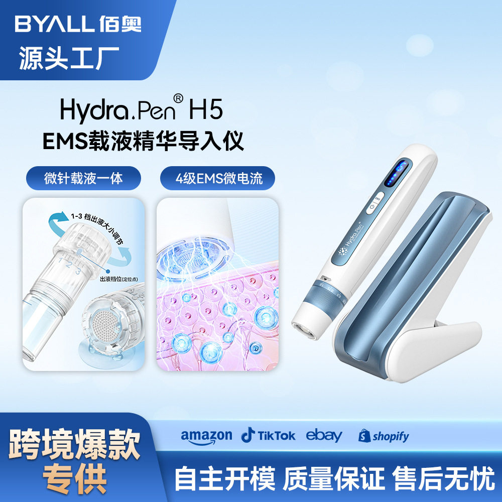 电动微针导入仪Hydra.pen图片
