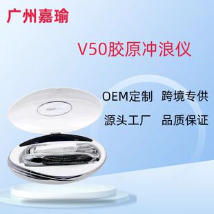 新款V50胶原冲浪美容仪中胚层微晶导入水光仪无创水光微针自打