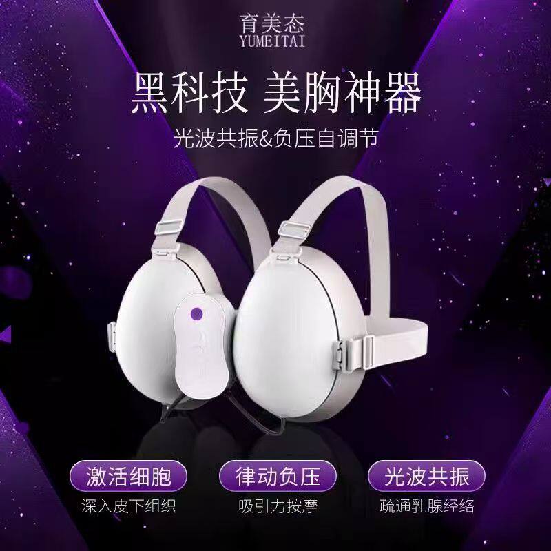 丰胸仪疏通乳腺按摩器美