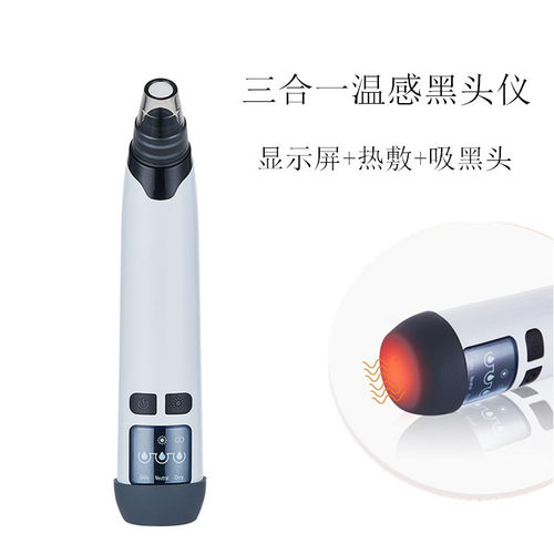 吸黑头仪器加热电动毛孔