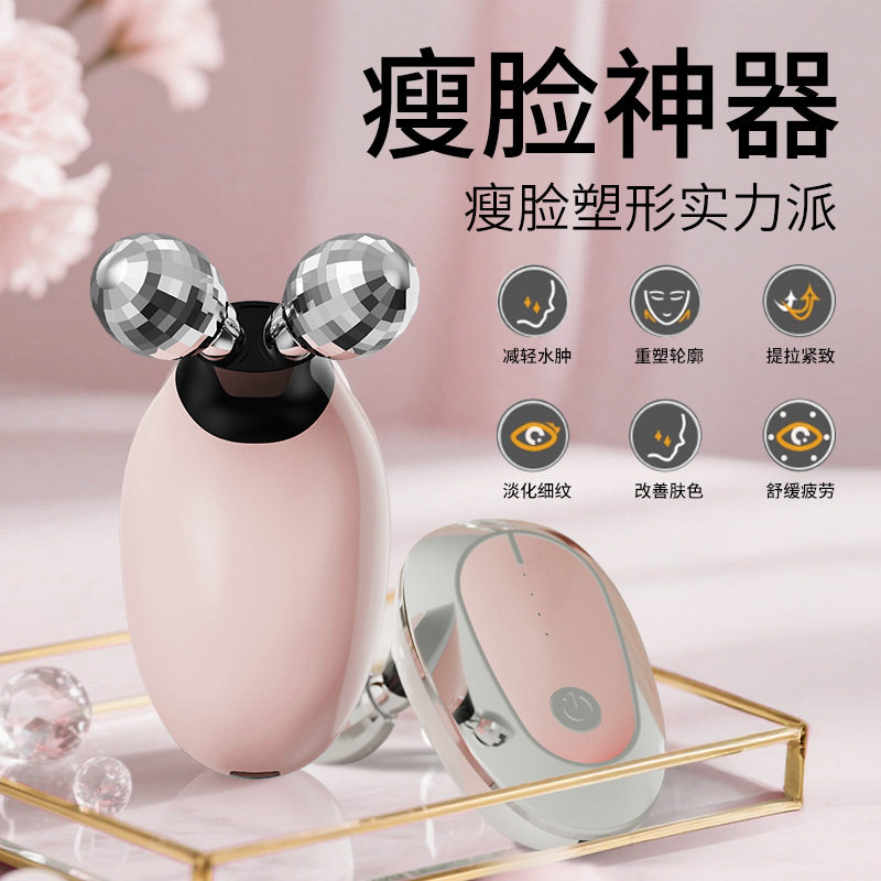 跨境电动双球滚轮瘦脸仪