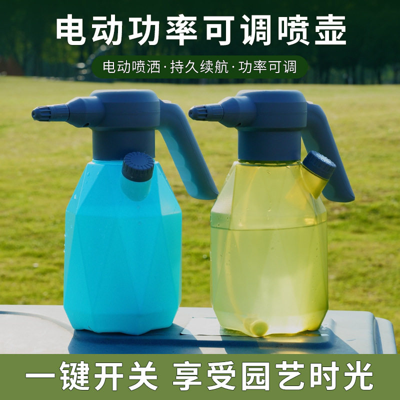 电动喷壶洒水壶浇水壶消毒喷水壶浇花壶家用园艺电动式喷雾器