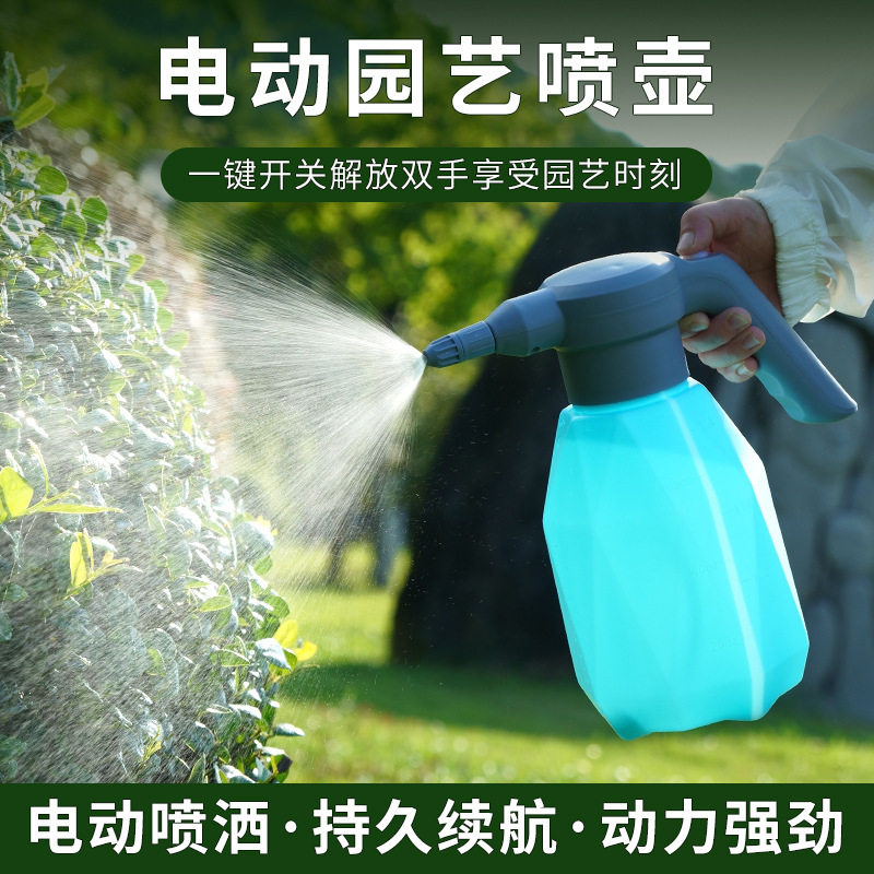 2L电动喷水壶USB喷壶家用洒水壶浇花壶园艺充电喷雾壶消毒喷雾器