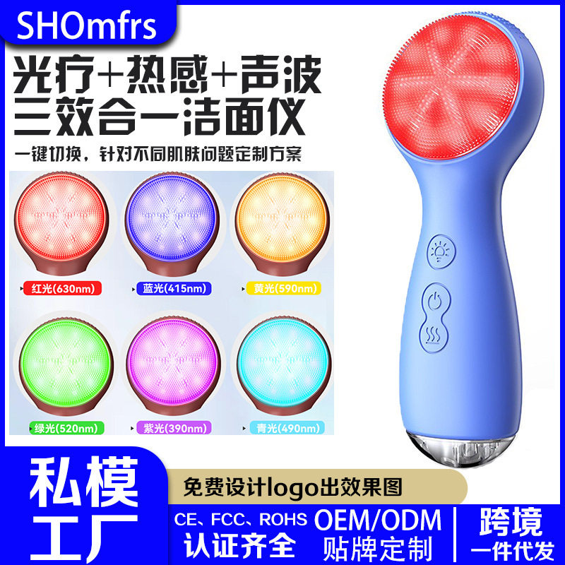 跨境新款硅胶洁面仪红光