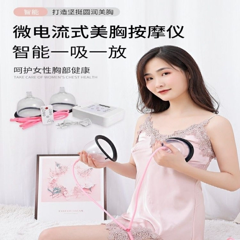 丰胸负压仪器电动美胸按