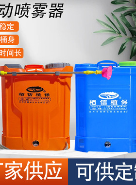 背负式消毒弥雾机16L20L农用电动打药机果园大棚通用农药喷雾器