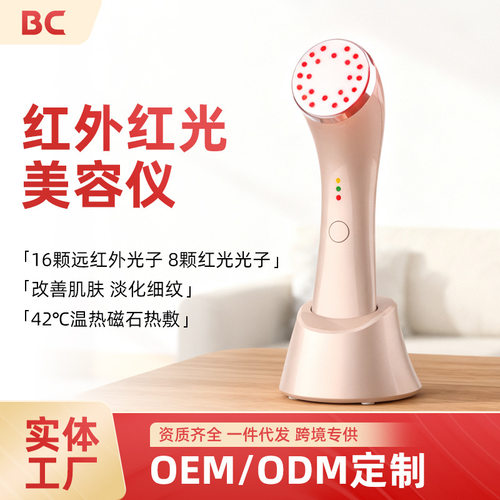 BC光子嫩肤美容仪家用红