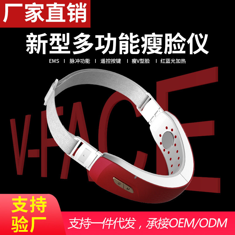 源头厂家瘦双下巴EMS微电