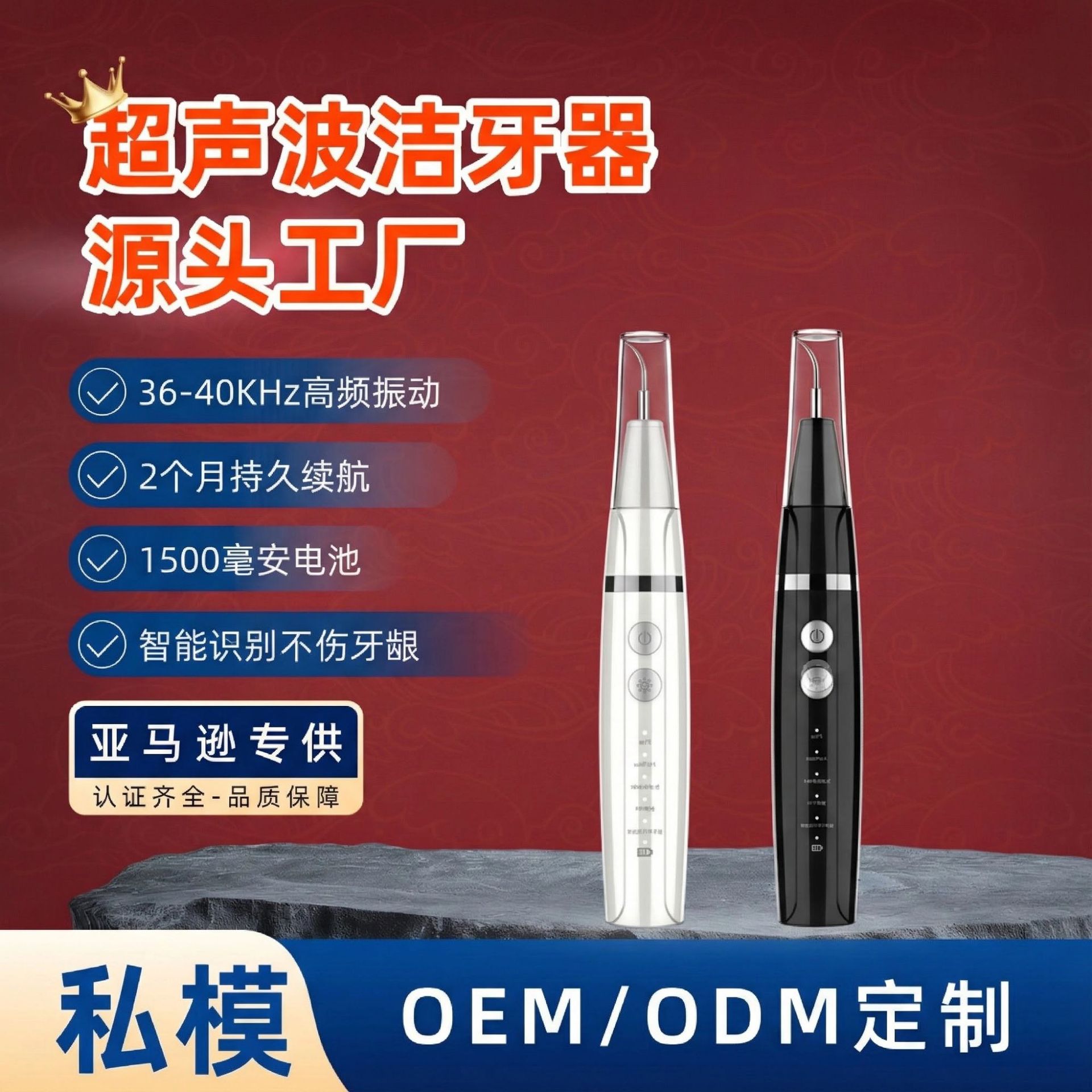 洁牙器牙结石去除神器电
