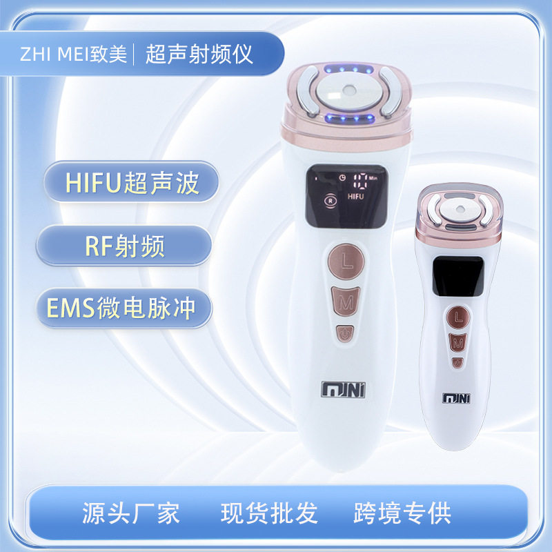 HIFU超声波RF射频仪EMS电