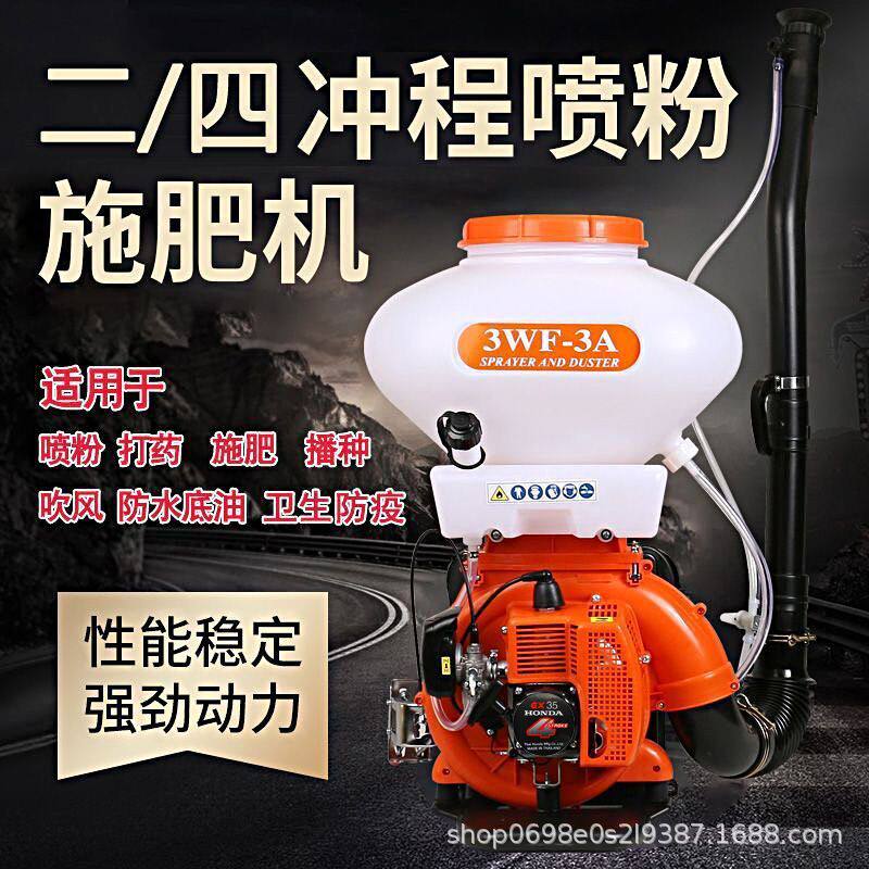 汽油打药机弥雾机喷雾喷粉机器消毒器背负式汽施肥撒石灰粉大功率