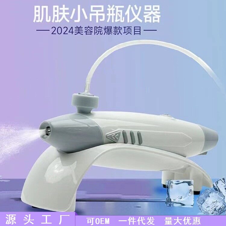新款肌肤小吊瓶仪器院线