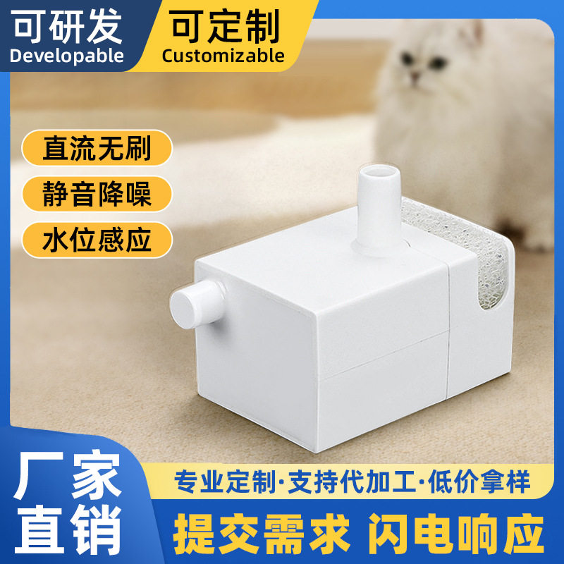 水泵猫咪内置宠物饮水机DC5v直流无刷静音无线过滤uv杀菌灯潜水泵