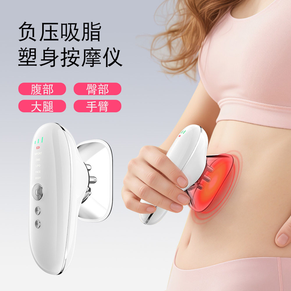 跨境款新负压按摩美体仪E