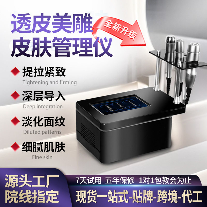 新款胶原炮面部透皮嫩肤