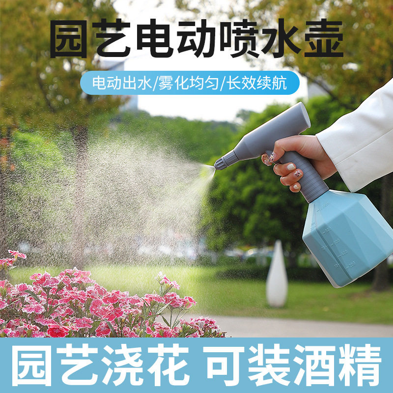 电动喷壶浇花神器家用消毒洒水自动浇水喷水壶清洁小型充电喷雾器