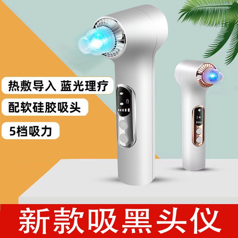 吸黑头仪面部清洁器强力