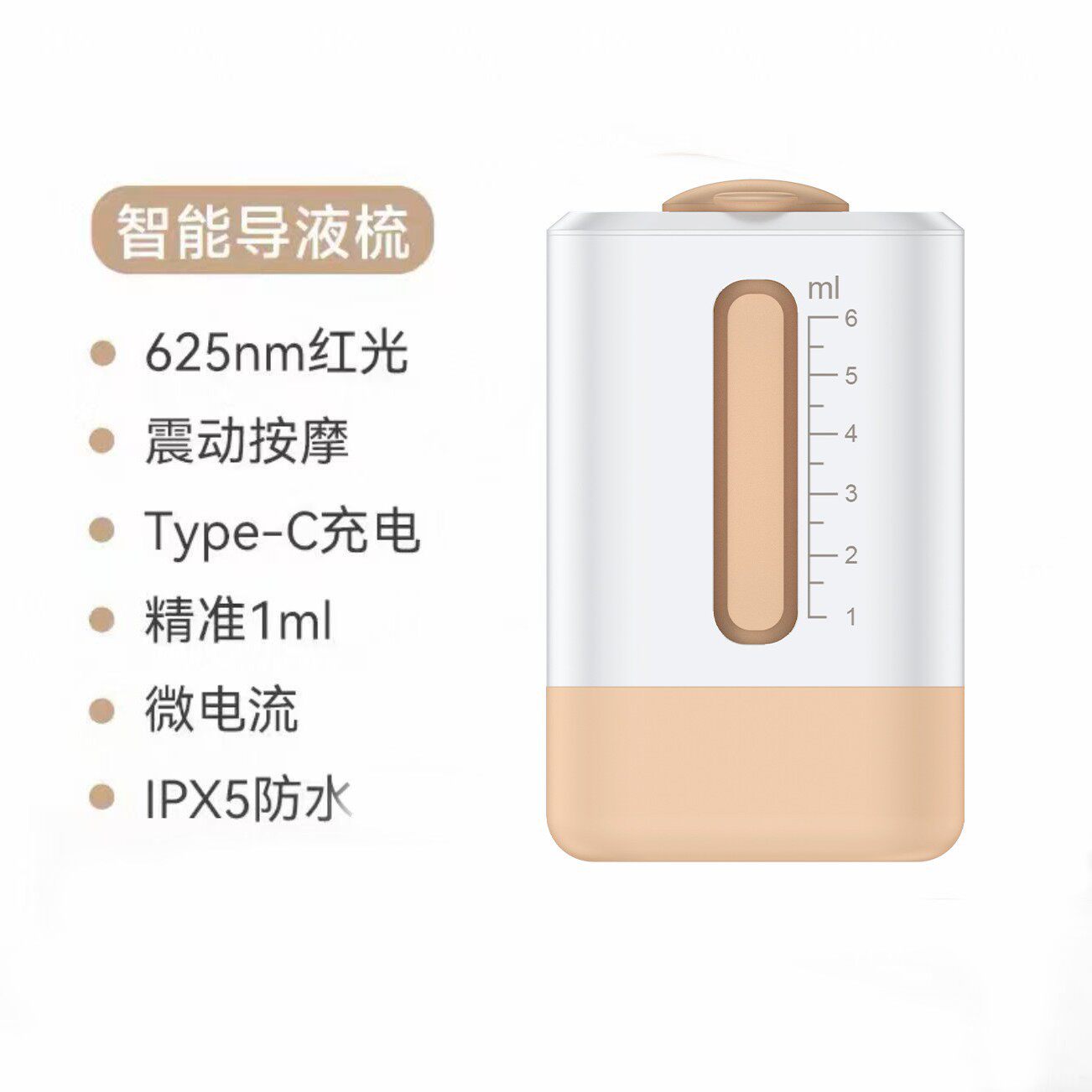 新款头皮上药器电动震动