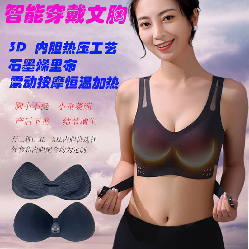 智能按摩文胸多功能电动