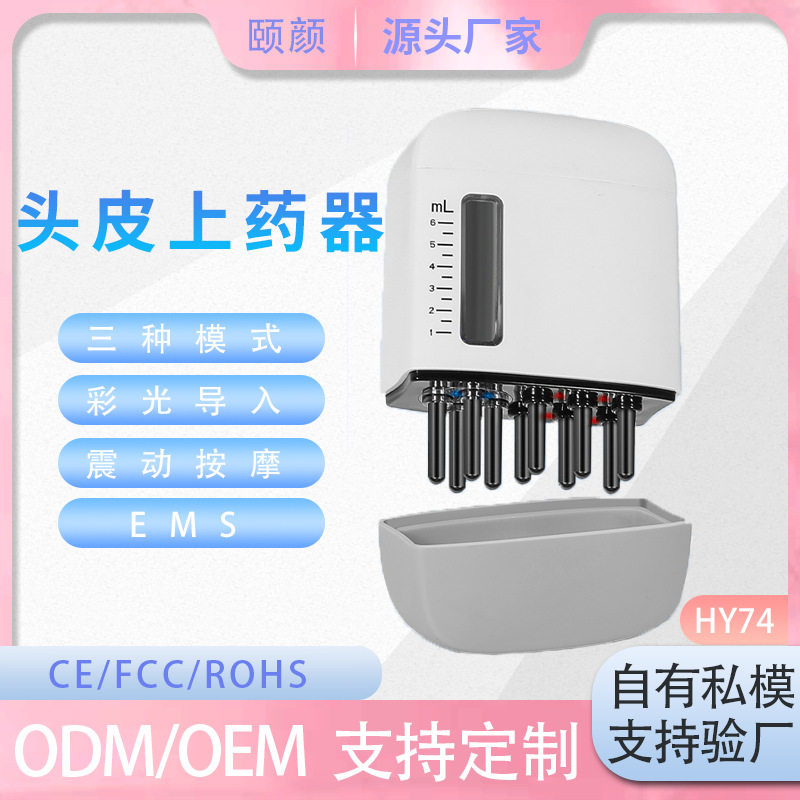 跨境电动导液梳按摩梳头