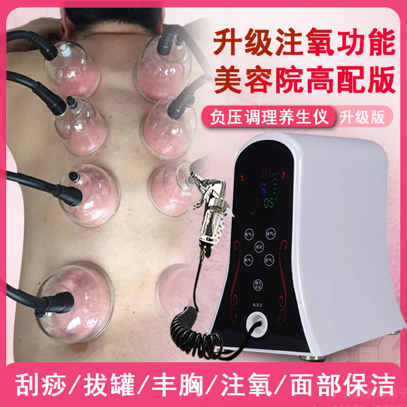 负离子负压养生仪中医丰