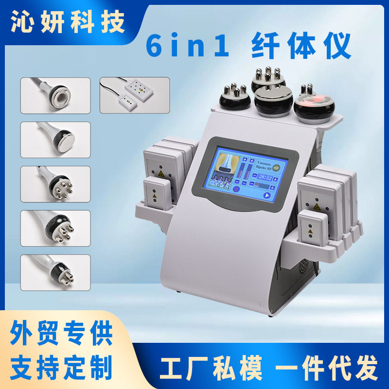 跨境专供六合一多功能美