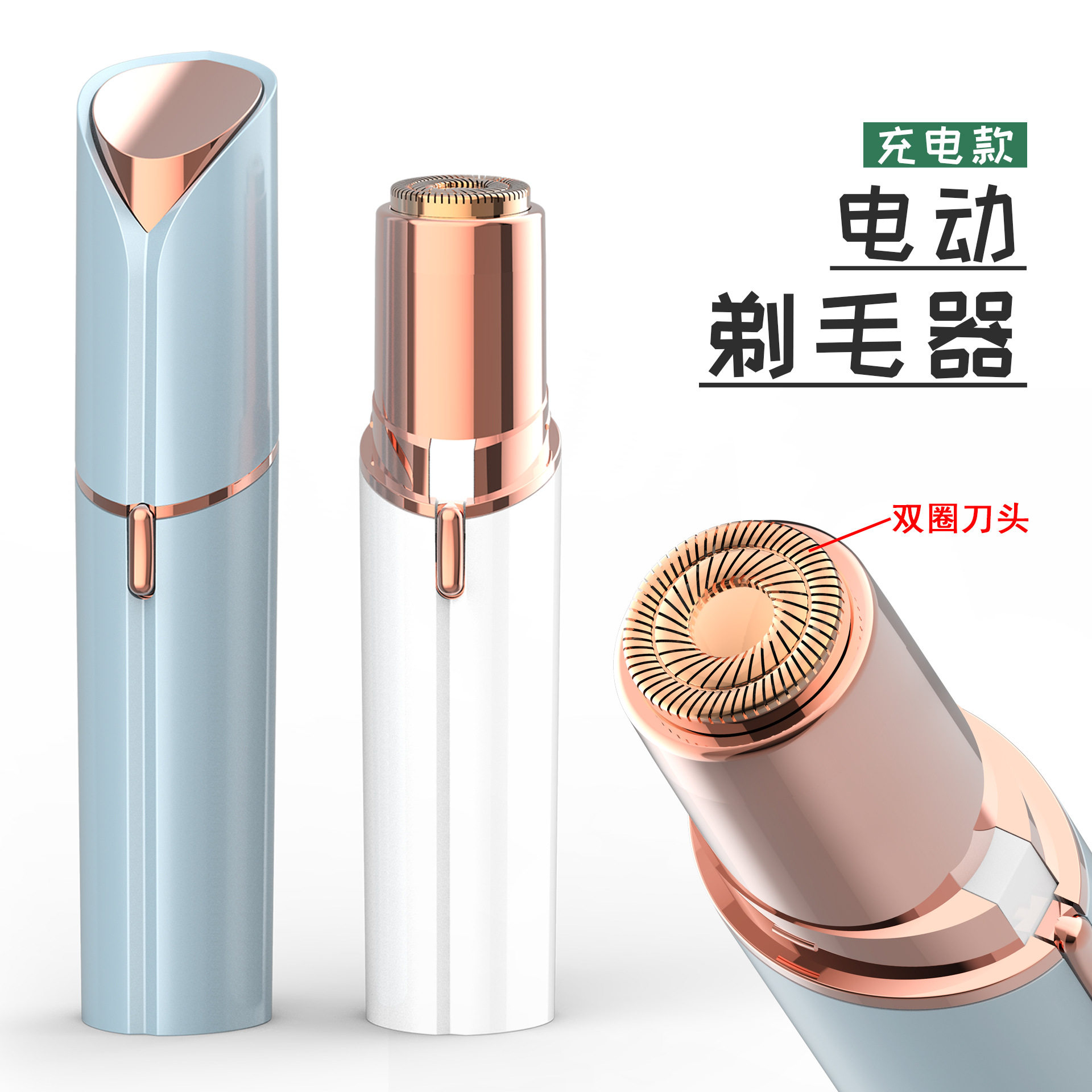 跨境剃毛器私处剃阴器全身刮毛刀女士专用口红脱毛工具电动脱毛仪