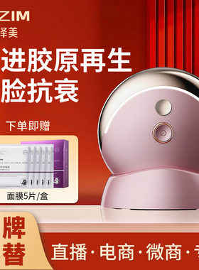 胶原炮电动盖章式美容仪