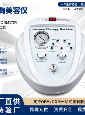 负压胸部护理仪器BIO震动