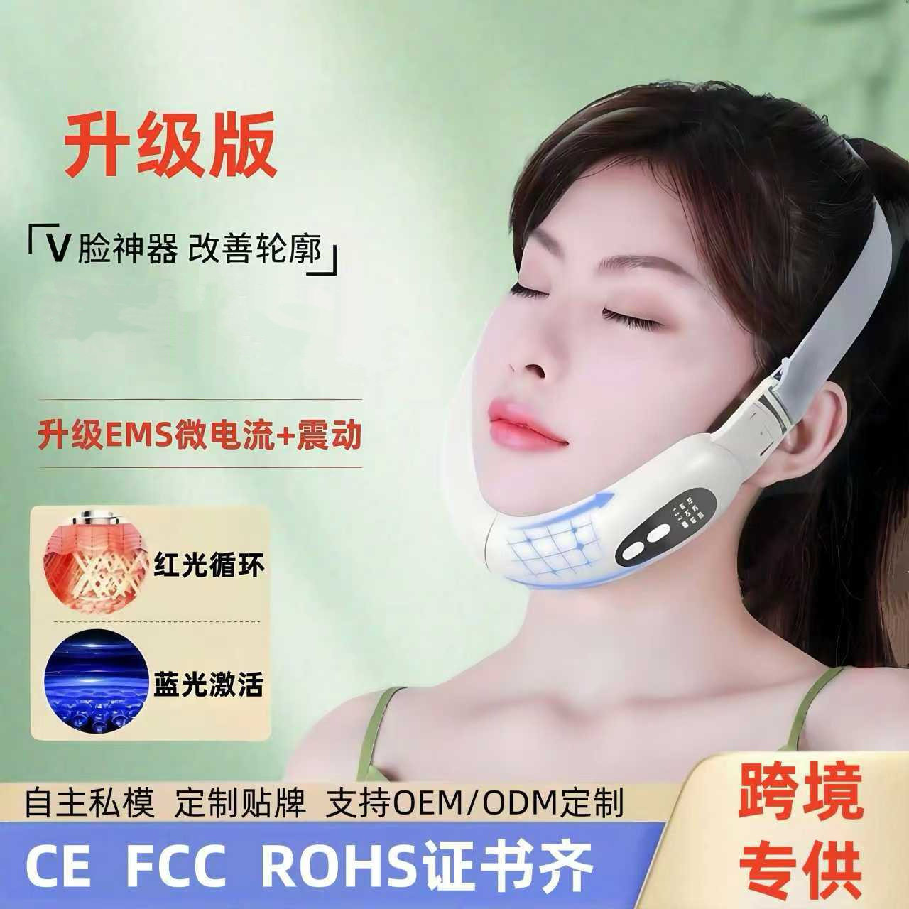 新款家用震动按摩V脸仪提