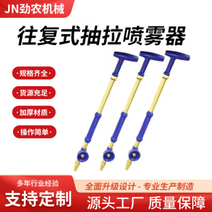 全铜喷枪饮料瓶喷头往复式抽拉喷雾器手动洒水器浇花喷药喷雾通用