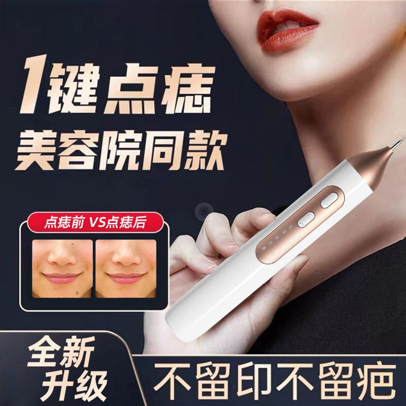 家用电动微针微晶导入仪