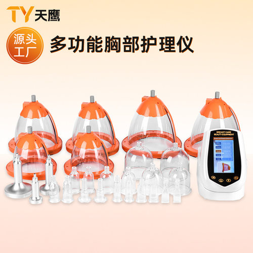 胸部护理仪红光震动美容
