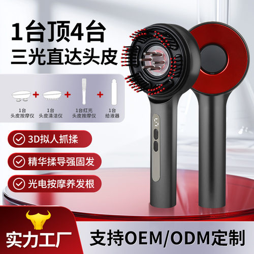 红光生发梳多功能精油导