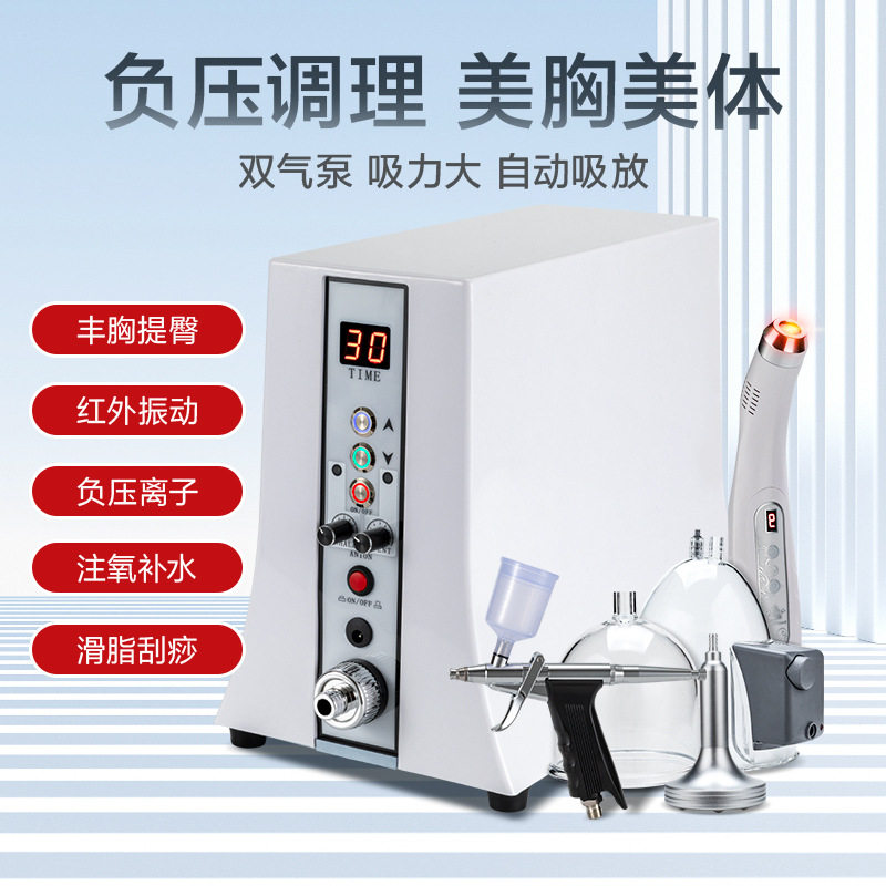 负压丰胸电动胸部按摩疏