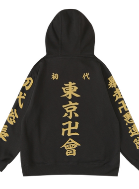 动漫东京衣服秋冬加绒连帽卫衣