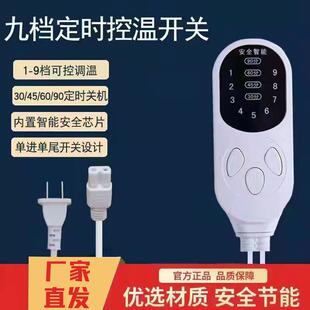 艾灸毯艾灸垫子专用开关电加热配件盐包热敷包袋调温控制器智能器