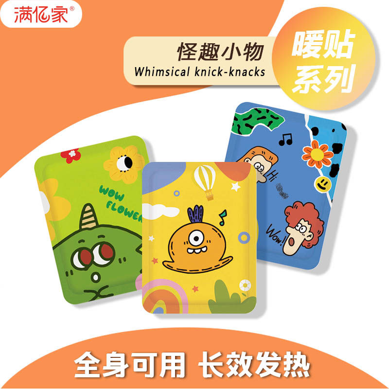 卡通暖贴宝宝贴女自发热保暖贴