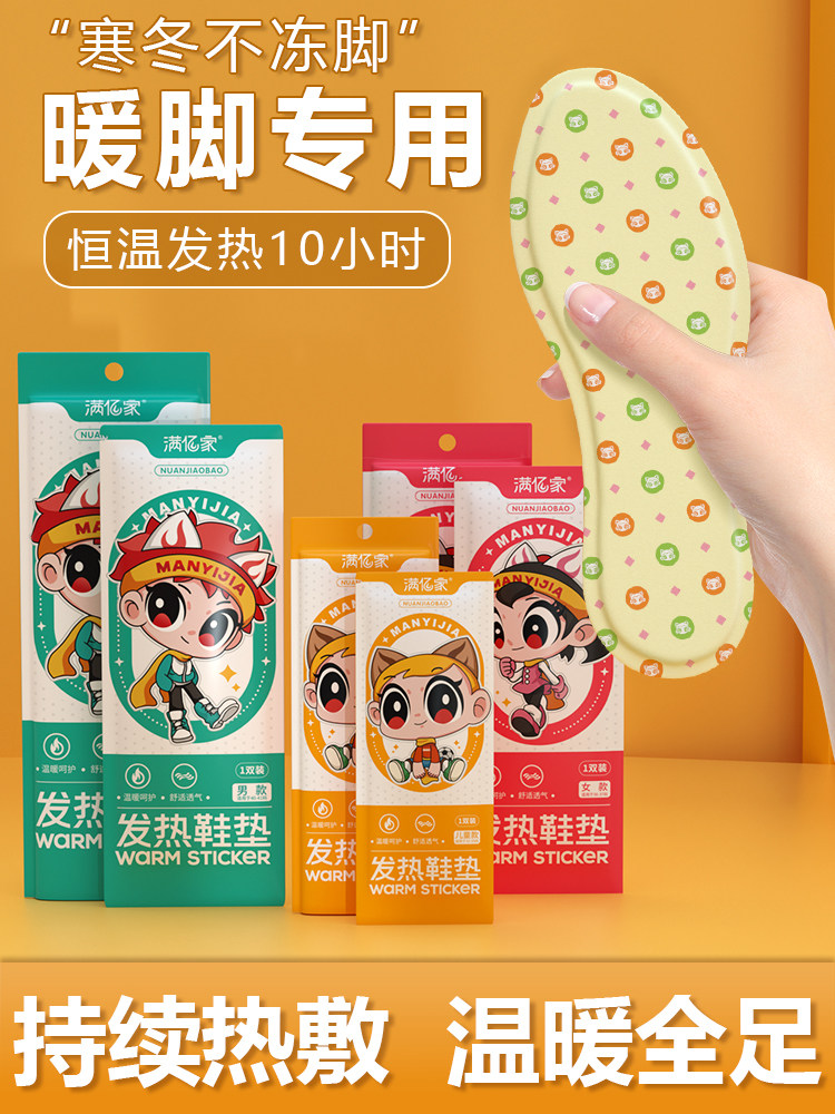 发热鞋垫女自发热免充电自加热鞋垫可行走男暖足贴暖脚底热垫XD