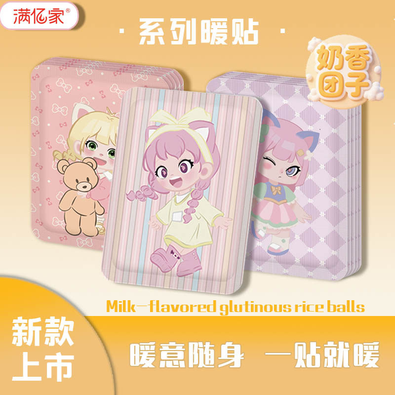 可爱暖贴宝宝贴女自发热保暖贴