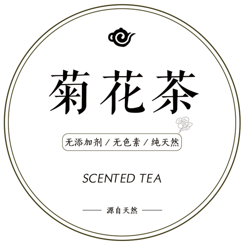 甘草片麦冬茶蒲公英新款现货标签