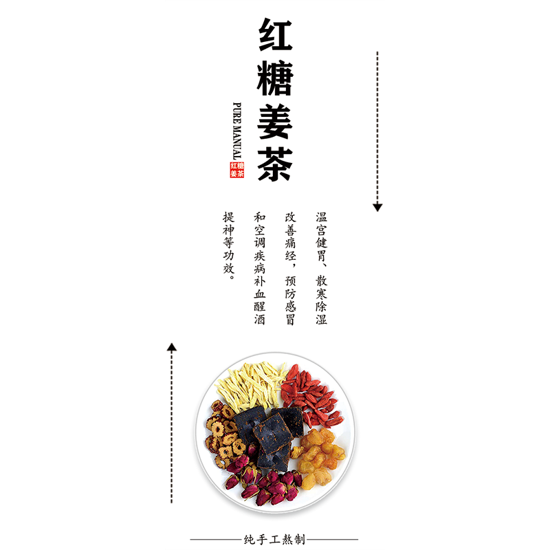 姜茶小粒姜糖古法红糖不干胶标签