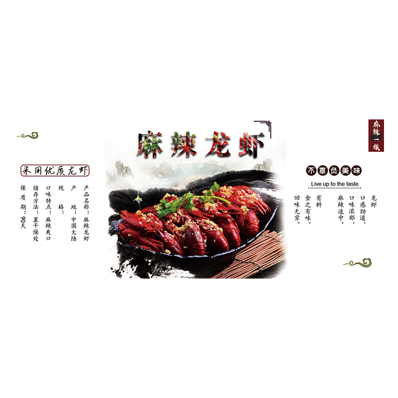 麻辣龙虾鳗鱼丝龙虾尾蟹钳鸭舌v